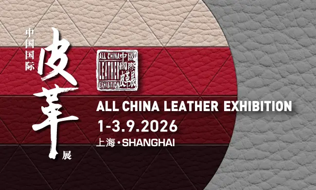 Shanghai International Leather Expo 2026